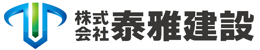 泰雅建設