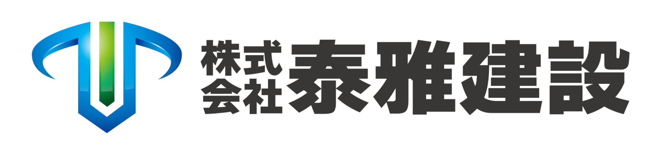 泰雅建設